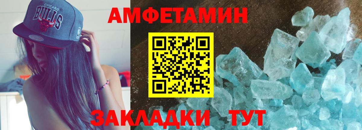 АМФ Розовый  Вход с VPN  АМФЕТАМИН  Альметьевск 