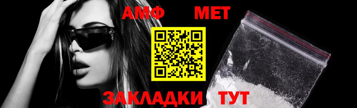 Амфетамин Premium Альметьевск