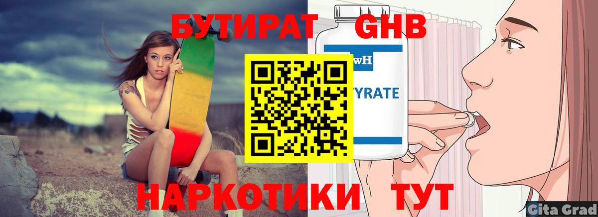 Альметьевск  Бутират BDO  Вход с VPN 