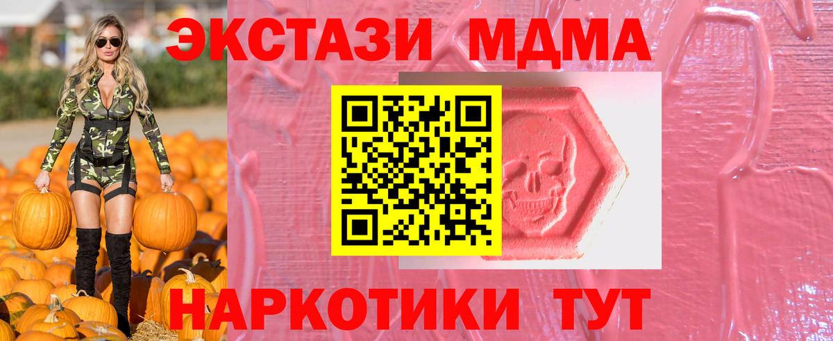 ЭКСТАЗИ таблы Альметьевск