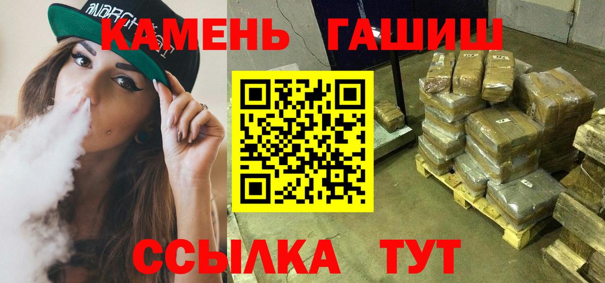 ГАШ гашик  ГАШИШ 40% ТГК  Вход с VPN  Альметьевск 
