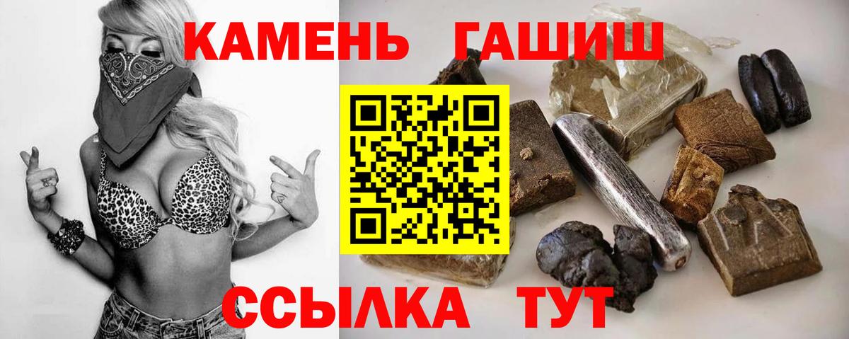 ГАШИШ 40% ТГК Альметьевск