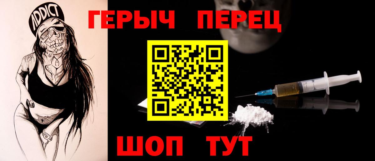 Героин VHQ  Вход с VPN  Альметьевск 