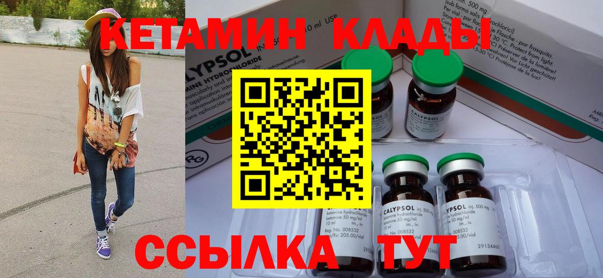 Кетамин VHQ  Вход с VPN  OMG ONION  Альметьевск 