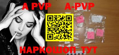 a pvp Абакан
