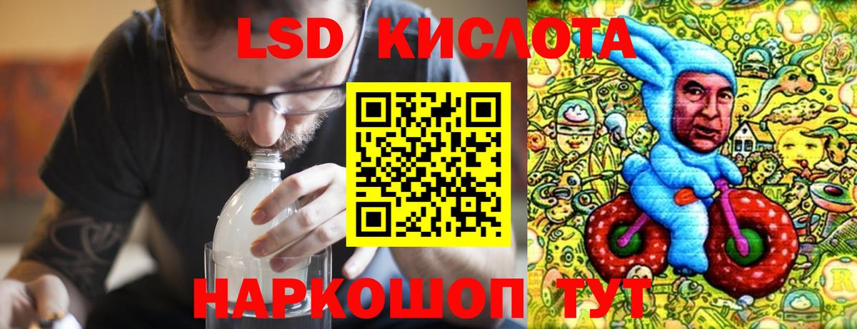 ЛСД экстази кислота  KRAKEN tor  Лсд 25 экстази кислота  Альметьевск  Вход с VPN 
