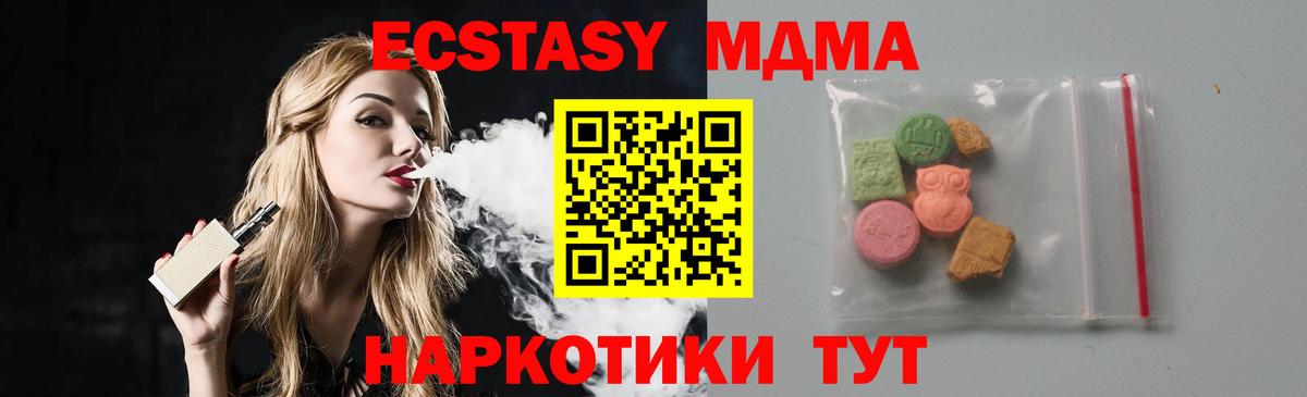 Альметьевск  MDMA  MDMA VHQ  Вход с VPN  MDMA crystal 