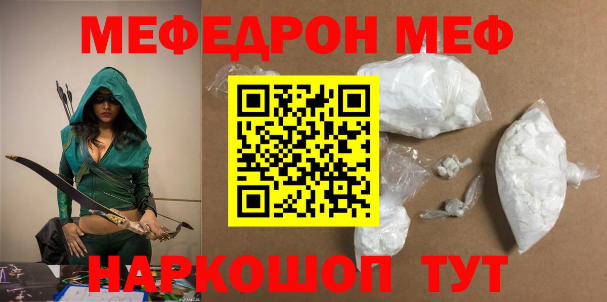 Мефедрон  Альметьевск