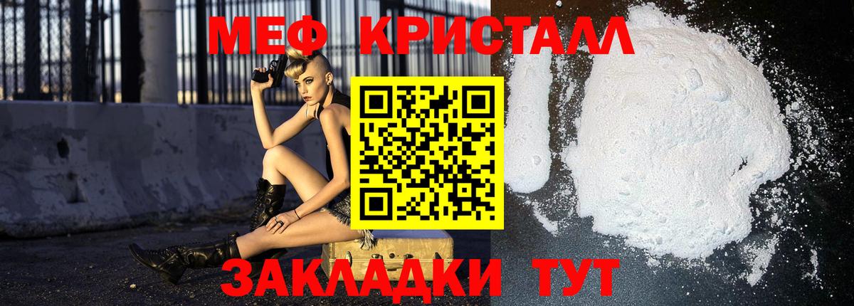 Мефедрон  МЕФ кристаллы  Альметьевск  МЯУ-МЯУ  Вход с VPN  Мефедрон мука 
