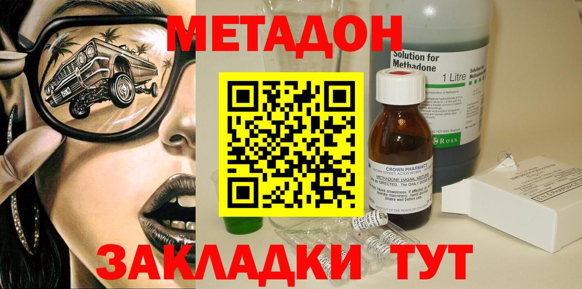 Альметьевск  Метадон мёд  Метадон methadone  Вход с VPN 