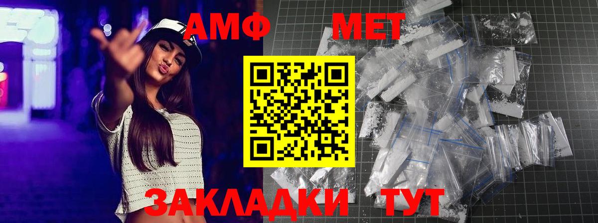 Первитин кристалл  Первитин кристалл  Вход с VPN  Альметьевск 