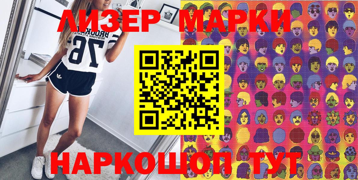 Наркотические марки 1,8мг  Вход с VPN  Наркотические марки 1,8мг  Альметьевск 