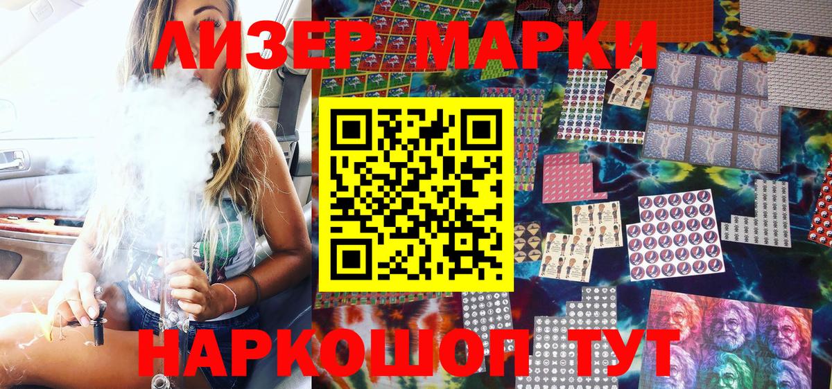 Марки 25I-NBOMe 1500мкг Альметьевск