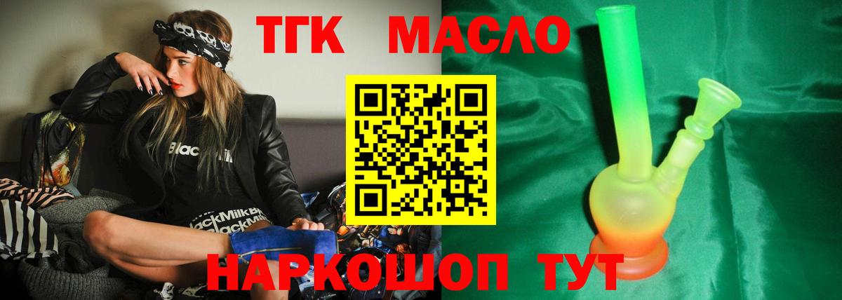 Дистиллят ТГК концентрат  Вход с VPN  Альметьевск 